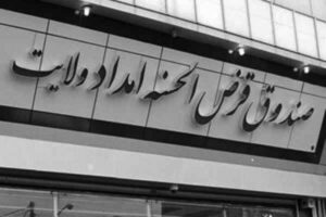 در سایه همدلی؛ بیش از ۷۰۸ میلیارد ریال گره‌گشای نیازمندان ایلامی شد