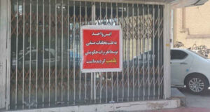 پلمب یک واحد صنفی احتکار روغن هیدرولیک خودرو در ایلام