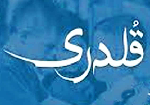 «آغازِ قصهٔ شجاعان؛ پایانِ دورانِ زورگویی»  ✍زهرا قاسمیان