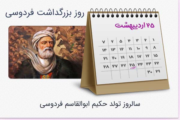 به نام ایران، به یاد فردوسی، به افتخار جوانان دلاور این خاک  ✍زهرا قاسمیان