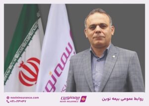 محمدمهدی عبداله‌زاده سرپرست مدیریت حسابرسی داخلی بیمه نوین شد