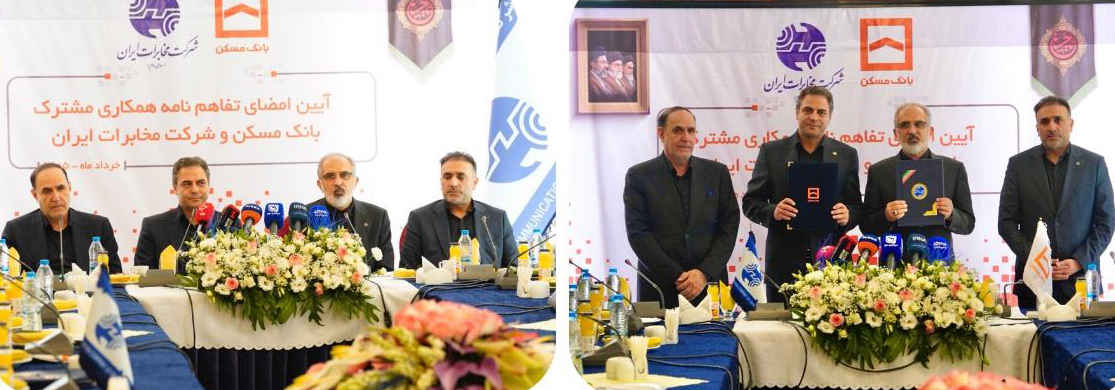 تحول بنیادین در زیرساخت های ارتباطی بانک مسکن کلید خورد