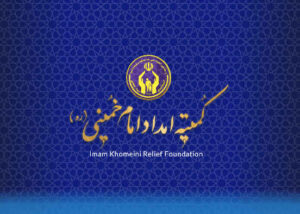 تحول دیجیتال در کمیته امداد ایلام؛ بیش از ۱۲۰ خدمت حمایتی به صورت الکترونیکی در دسترس ولی‌نعمتان قرار گرفت