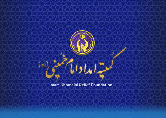 تحول دیجیتال در کمیته امداد ایلام؛ بیش از ۱۲۰ خدمت حمایتی به صورت الکترونیکی در دسترس ولی‌نعمتان قرار گرفت