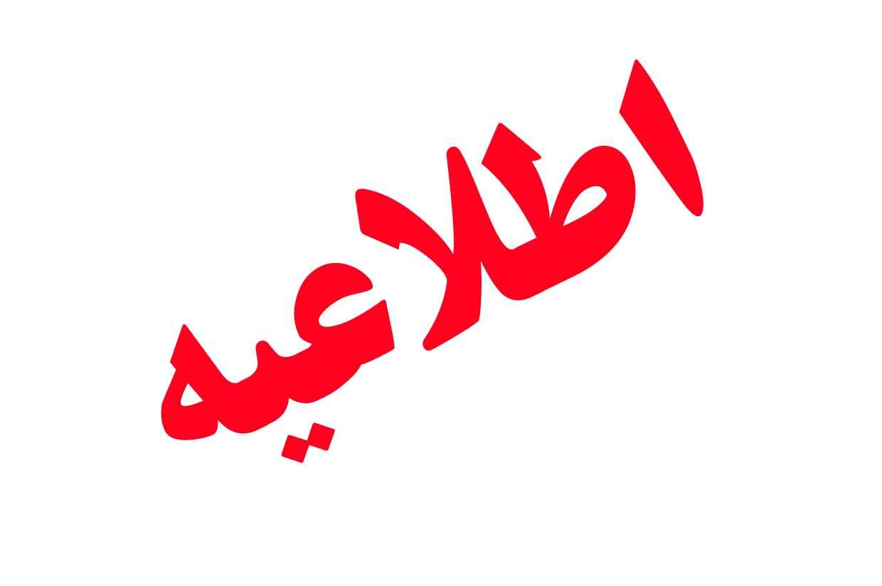 نیاز مبرم به گروه‌ خونی B و O منفی