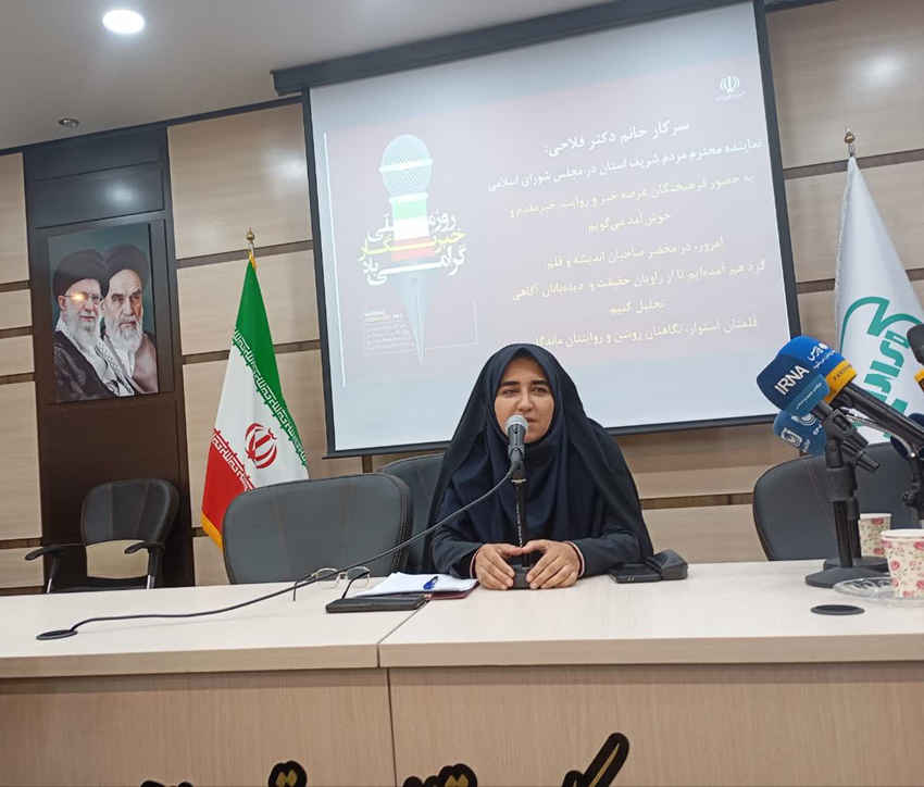 سارا فلاحی: ایلام برای توسعه باید از ظرفیت‌های ملی خود استفاده کند