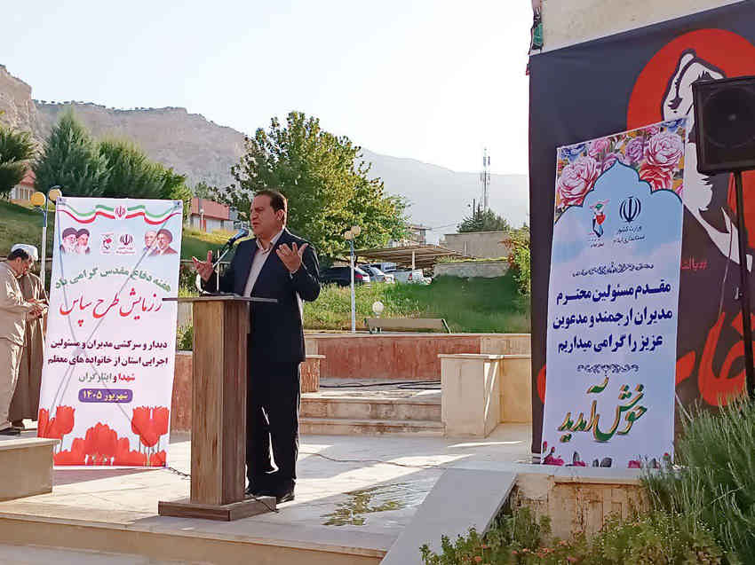 آغاز رزمایش دیدار با ۷۰۰ خانواده معظم شهید در استان ایلام به مناسبت هفته دفاع مقدس