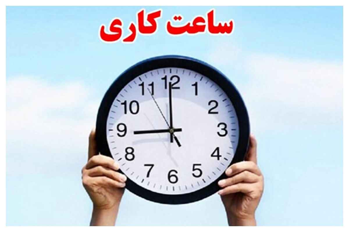 ساعات کاری جدید پست بانک ایران از اول مهرماه اعلام شد