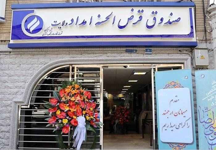تحقق ۱۴۵ درصدی سپرده‌گذاری خیرین در طرح قرض‌ماندگار استان ایلام؛ مهران پیشتاز درآمدزایی در صندوق امداد ولایت