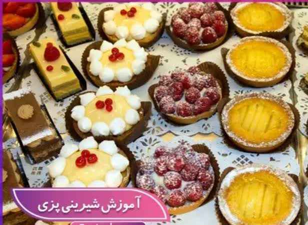 آموزش از صفر تا صدِ دنیای شیرینی‌پزی! 
